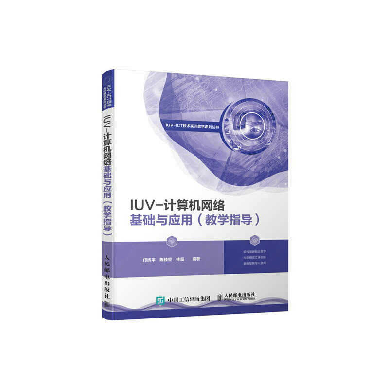 IUV-Ӌ(j��)��C(j��)�W(w��ng)�j(lu��)���A(ch��)�c��(y��ng)�ã��̌W(xu��)ָ��(d��o)��