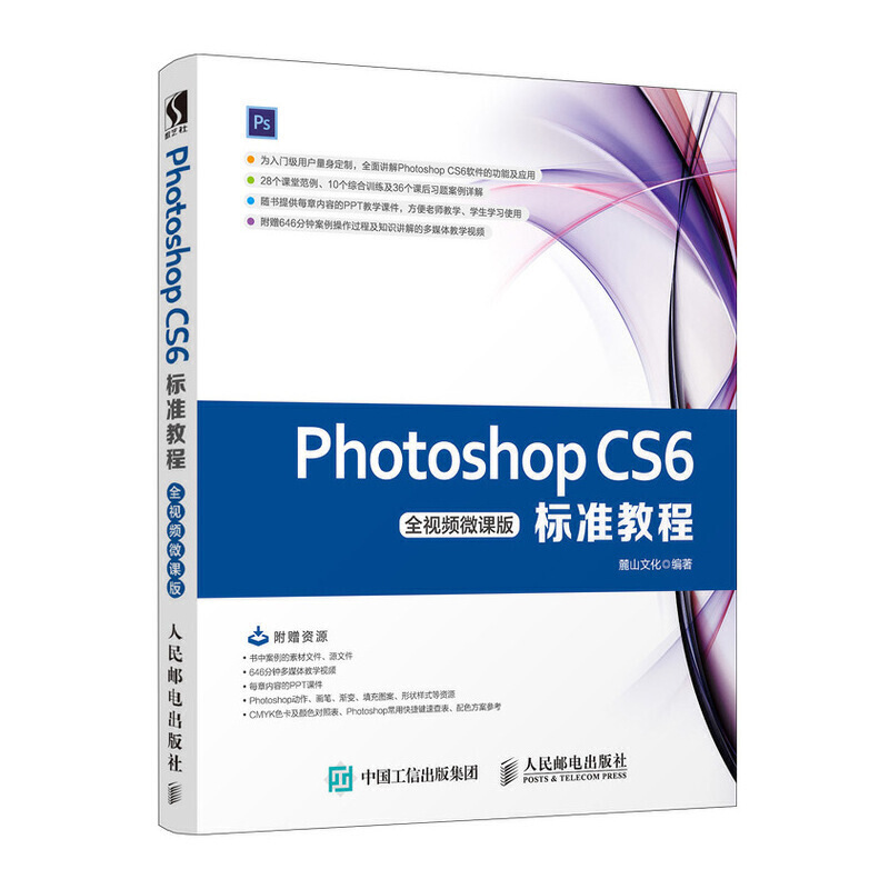 Photoshop CS6�˜ʽ̳̣�ȫҕ�l΢�n�棩