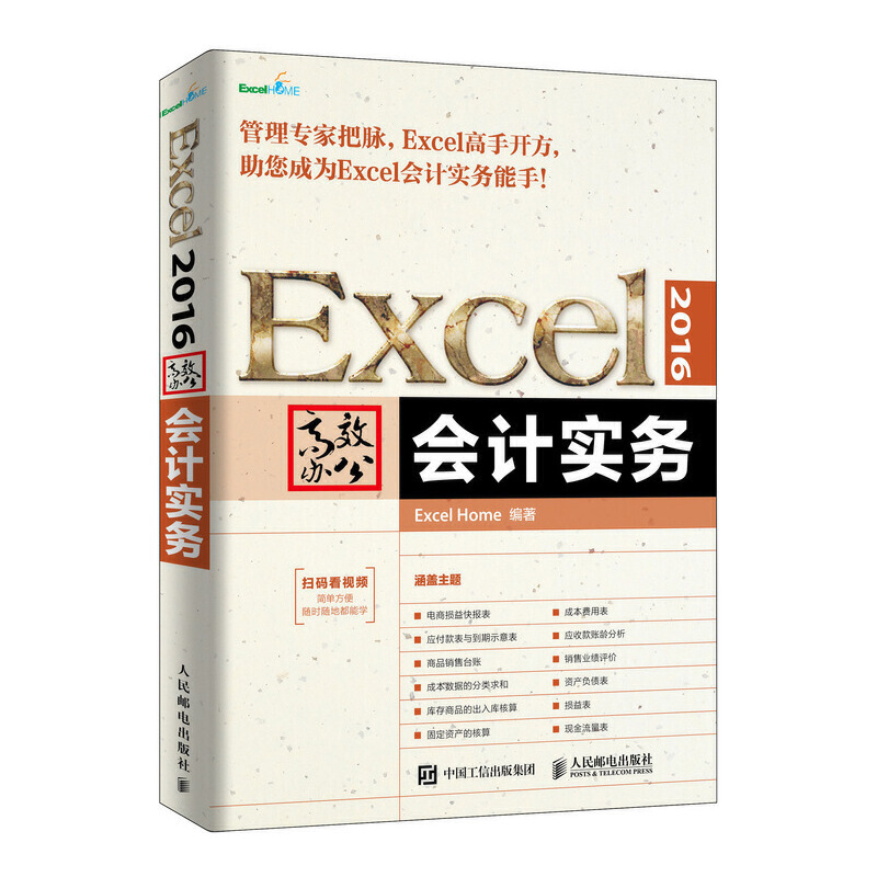 Excel 2016��Ч�k�� ��Ӌ����