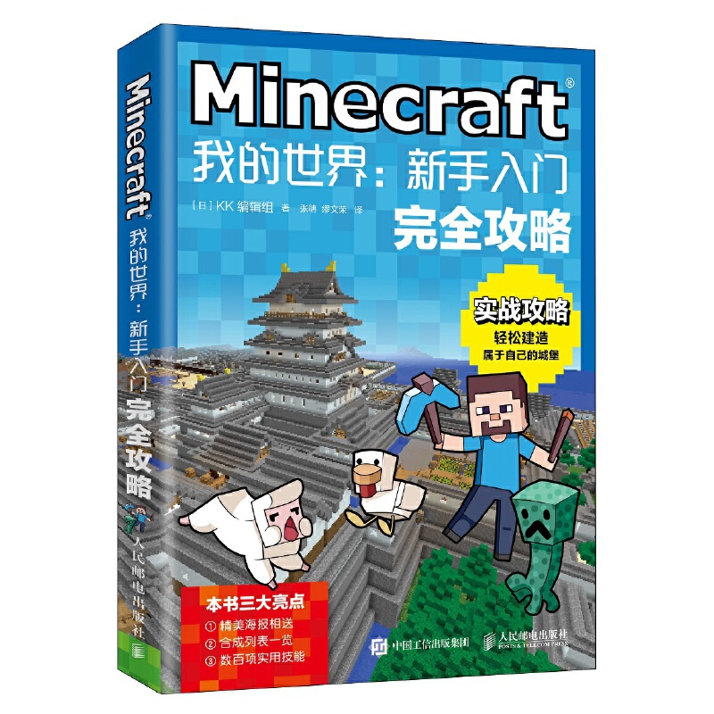 Minecraft�ҵ����磺�������T(m��n)��ȫ����