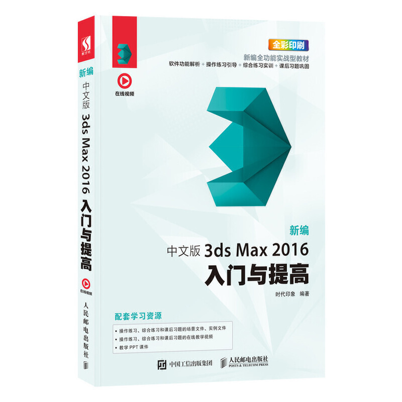 �¾� ���İ�3ds Max 2016���T(m��n)�c���