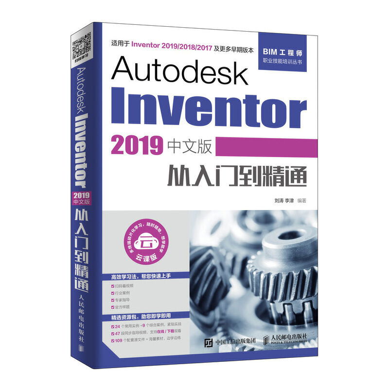 Autodesk Inventor 2019���İ�����T����ͨ