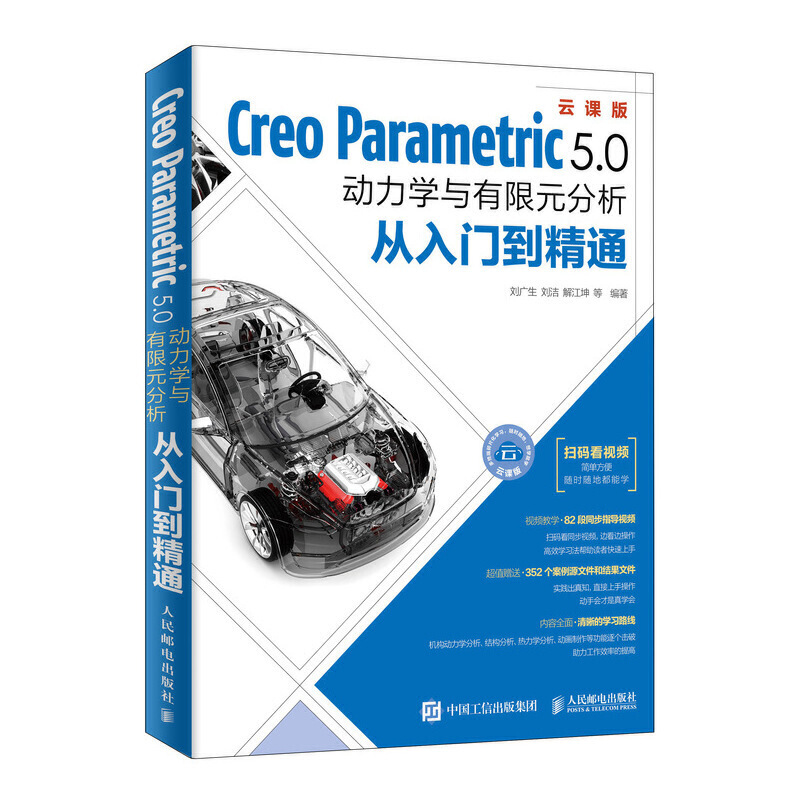 Creo Parametric 5.0�����W(xu��)�c����Ԫ���������T����ͨ