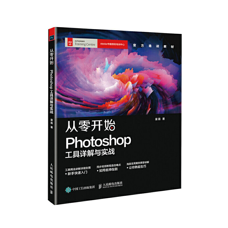 �����_ʼ��Photoshop����Ԕ���c����(zh��n)