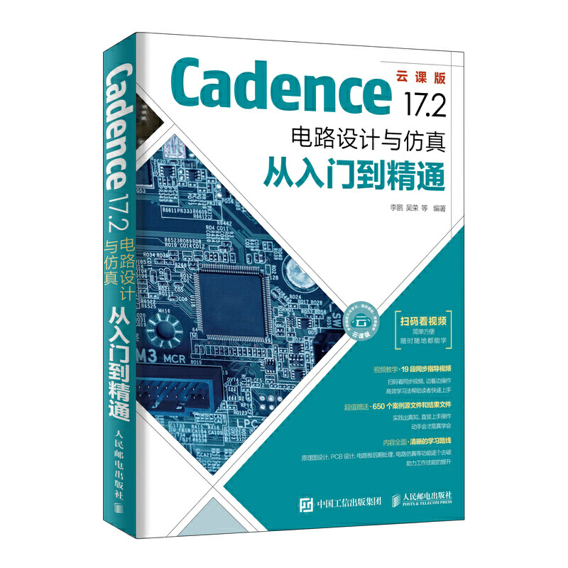 Cadence 17.2 �·�O(sh��)Ӌ�c��������T����ͨ
