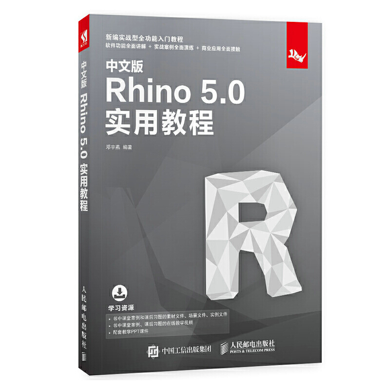 ���İ�Rhino 5.0��(sh��)�ý̳�