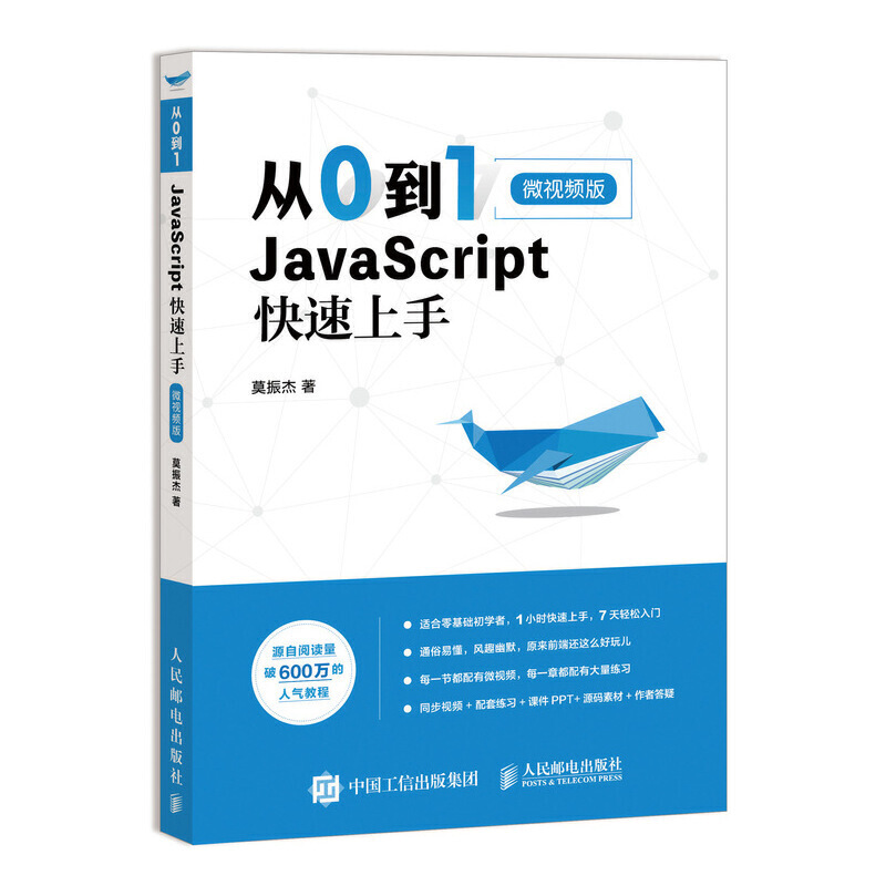 ��0��1 JavaScript �������� ΢ҕ�l��