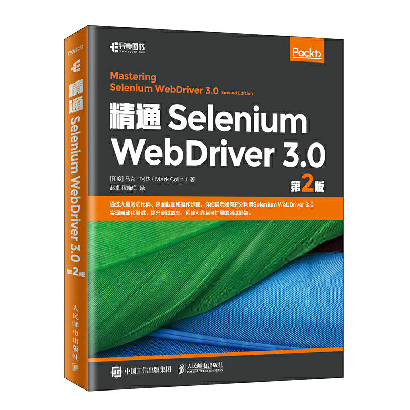 ��ͨSelenium WebDriver 3.0 ��2��
