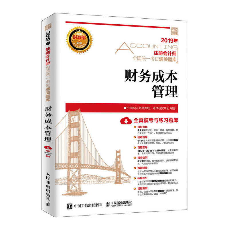 ע�ԕ�Ӌ��2019�̲� 2019ע�ԕ�Ӌ��ͨ�P(gu��n)�}�� ؔ��(w��)�ɱ�����