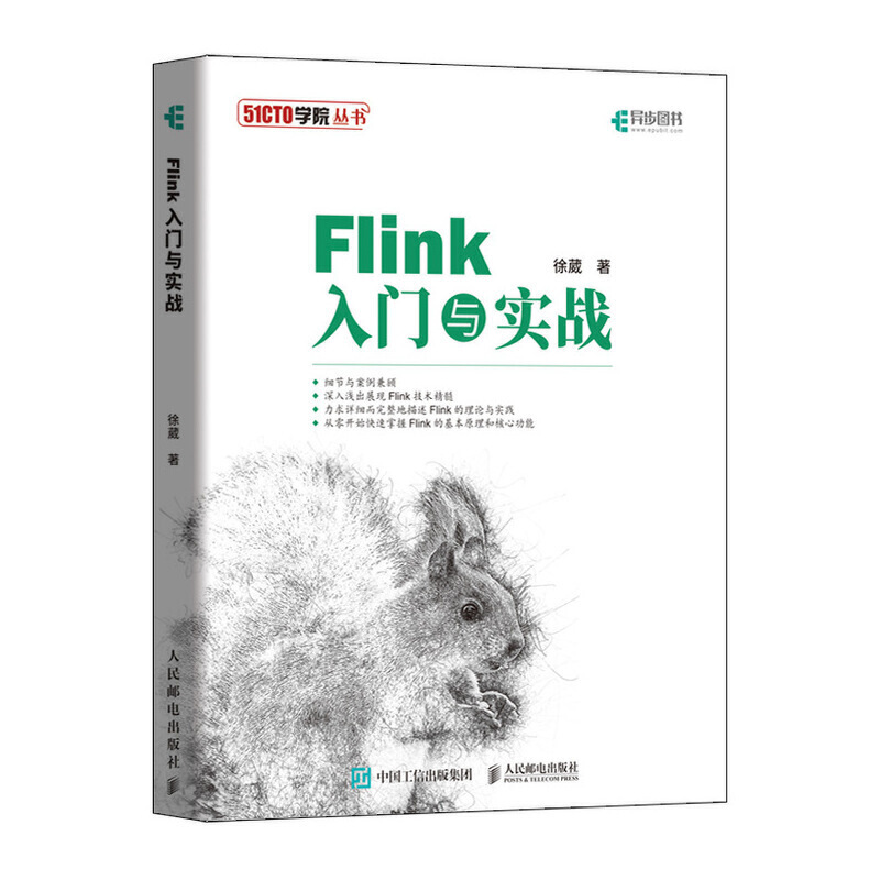 Flink���T(m��n)�c��(sh��)��(zh��n)