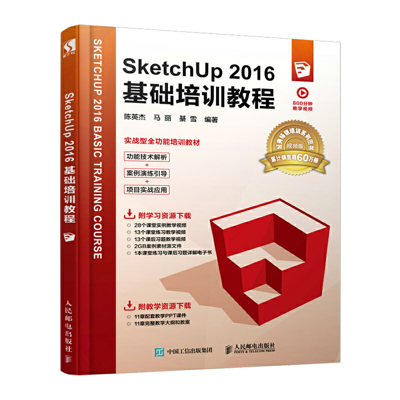 SketchUp 2016���A��Ӗ�̳�