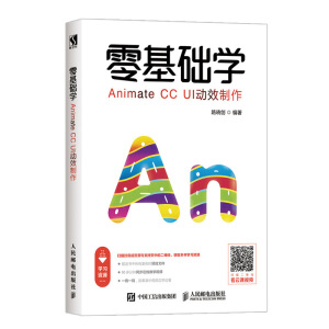����A(ch��)�W(xu��)Animate CC UI��(d��ng)Ч����