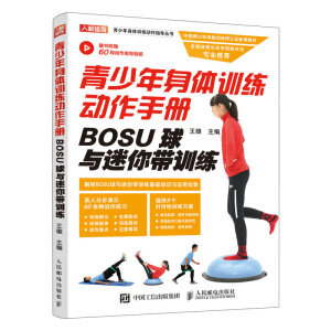 ���������wӖ(x��n)����(d��ng)���փ�(c��) BOSU���c���㎧Ӗ(x��n)��