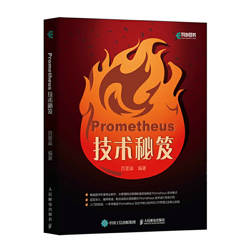 Prometheus���g(sh��)����