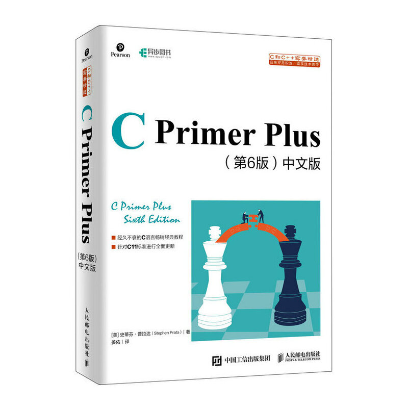 C Primer Plus ��6�� ���İ�