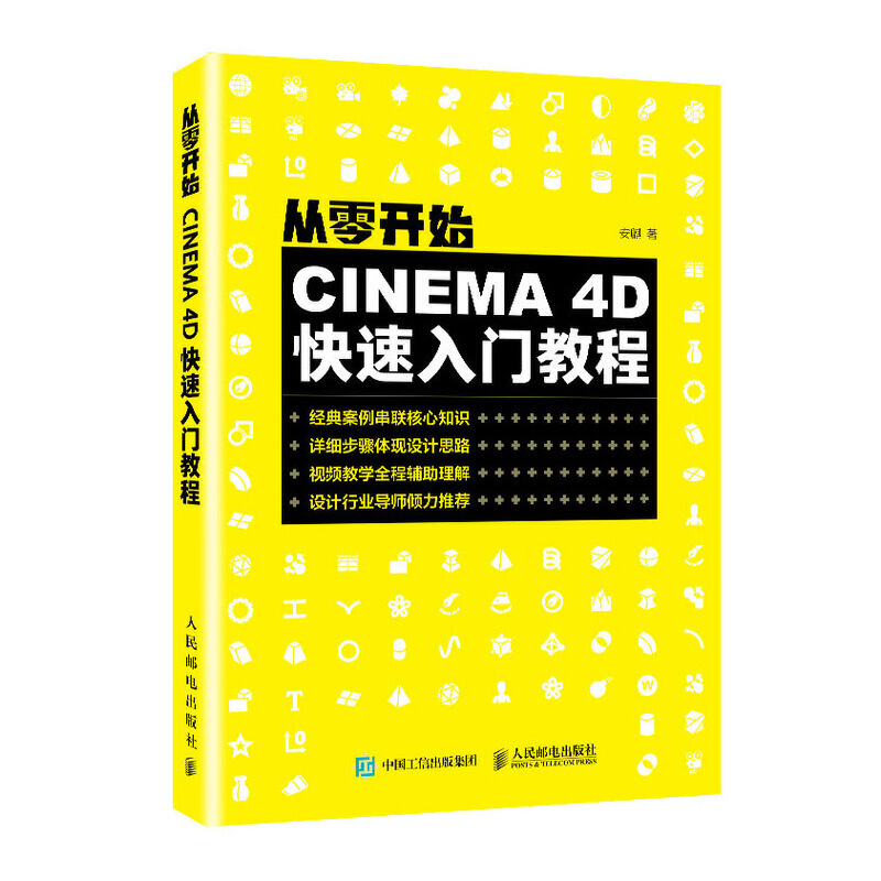 �����_(k��i)ʼ��CINEMA 4D�������T(m��n)�̳�