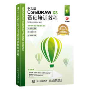 ���İ�CorelDRAW X8���A(ch��)��Ӗ(x��n)�̳�