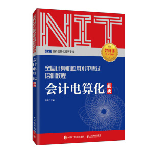 2020��NIT��ԇ��(hu��)Ӌ(j��)��㻯 ���� ȫ��Ӌ(j��)��C(j��)��(y��ng)��ˮƽ��ԇ��Ӗ(x��n)�̳�