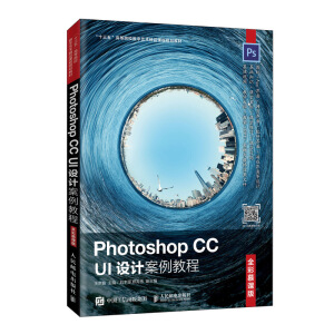 Photoshop CC UI�O(sh��)Ӌ�����̳̣�ȫ��Ľ�n�棩