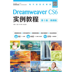 Dreamweaver CS6��(sh��)���̳̣���5�棩��΢�n�棩