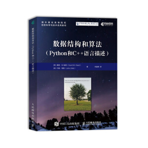 ��(sh��)��(j��)�Y(ji��)��(g��u)���㷨 Python��C++�Z������