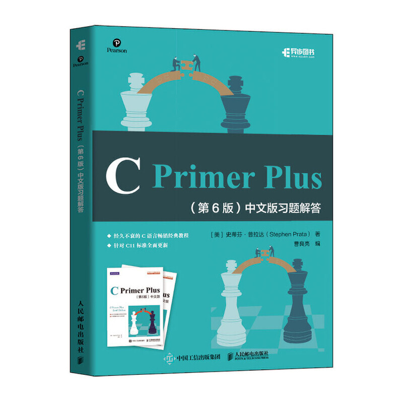 C Primer Plus ��6�� ���İ���(x��)�}���