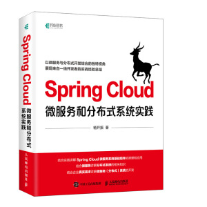 Spring Cloud΢����(w��)�ͷֲ�ʽϵ�y(t��ng)���`