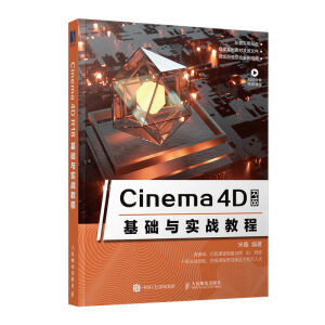 Cinema 4D R18���A(ch��)�c��(sh��)��(zh��n)�̳�