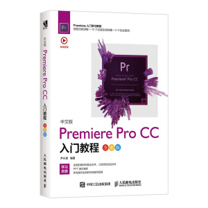 ���İ�Premiere Pro CC���T(m��n)�̳̣�ȫ�ʰ棩