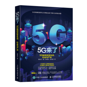 5G���ˣ�5G��θ�׃�������ͮa(ch��n)�I(y��)