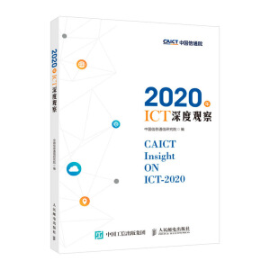 2020��ICT����^��