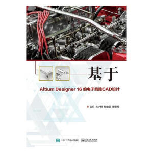 ����Altium Designer 16����Ӿ�·CAD�O(sh��)Ӌ