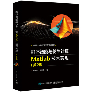 Ⱥ�w�����c����Ӌ�㣺Matlab���g(sh��)���F(xi��n)����2�棩