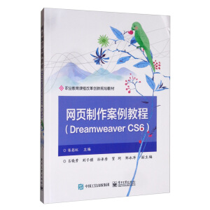 �W(w��ng)����������̳̣�Dreamweaver CS6��