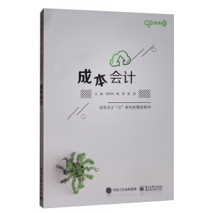 �ɱ���(hu��)Ӌ(j��)