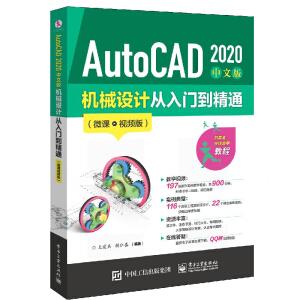 AutoCAD 2020 ���İ�Cе�O(sh��)Ӌ�����T����ͨ��΢�nҕ�l�棩