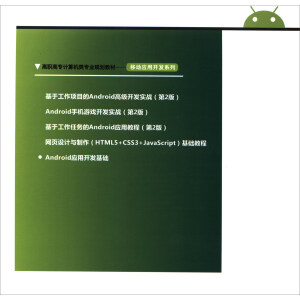 Android��(y��ng)���_(k��i)�l(f��)���A(ch��)