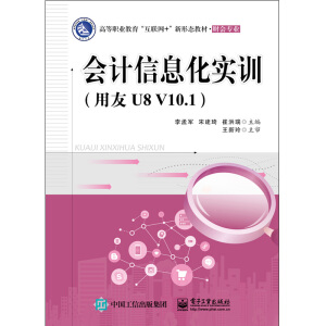 ��Ӌ��Ϣ����Ӗ������U8 V10.1��