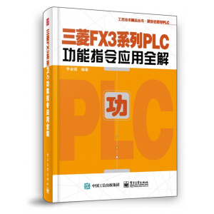 ����FX3ϵ��PLC����ָ�(y��ng)��ȫ��