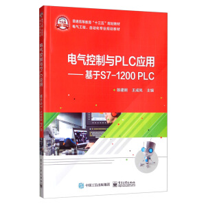 늚�����cPLC��(y��ng)�á�������S7-1200 PLC
