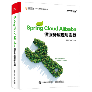 Spring Cloud Alibaba ΢����(w��)ԭ���c��(sh��)��(zh��n)