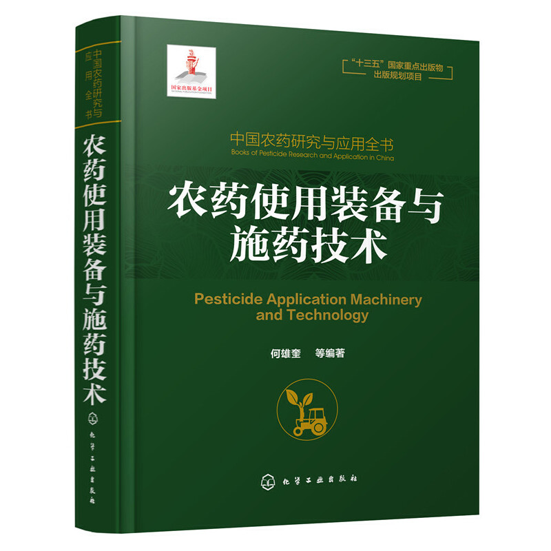 �Ї��r(n��ng)ˎ�о��c��(y��ng)��ȫ��.�r(n��ng)ˎʹ���b���cʩˎ���g(sh��)