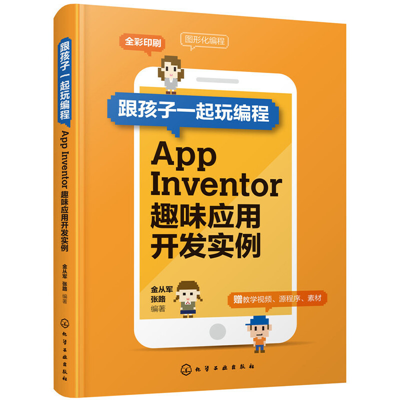 ������һ���澎�̡���App InventorȤζ�����_�l(f��)����
