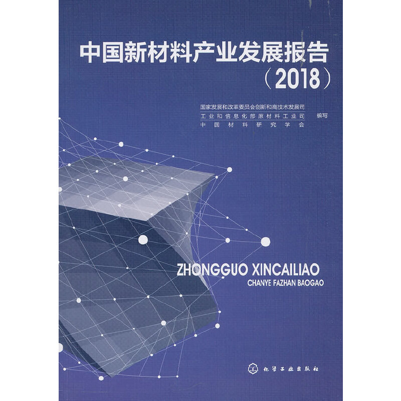 �Ї�(gu��)�²��Ϯa(ch��n)�I(y��)�l(f��)չ��(b��o)�棨2018��