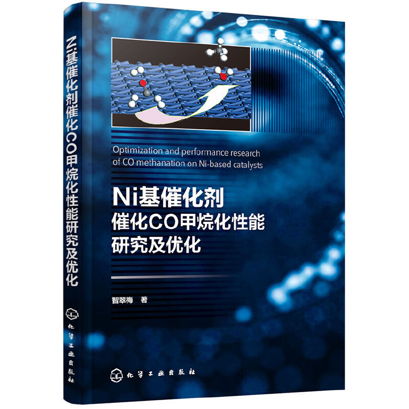 Ni���߻����߻�CO���黯�����о�����(y��u)��