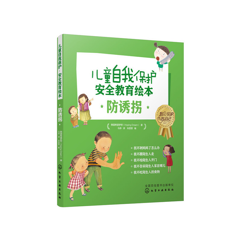 ��ͯ���ұ��o(h��)����ȫ�����L�������T��