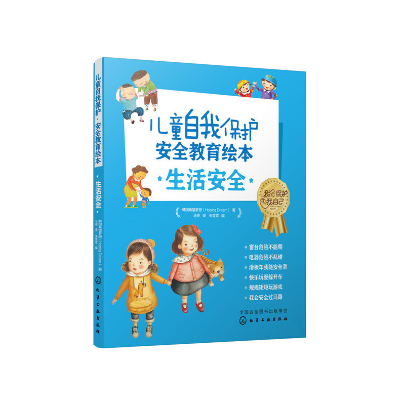 ��ͯ���ұ��o(h��)����ȫ�����L�������ȫ