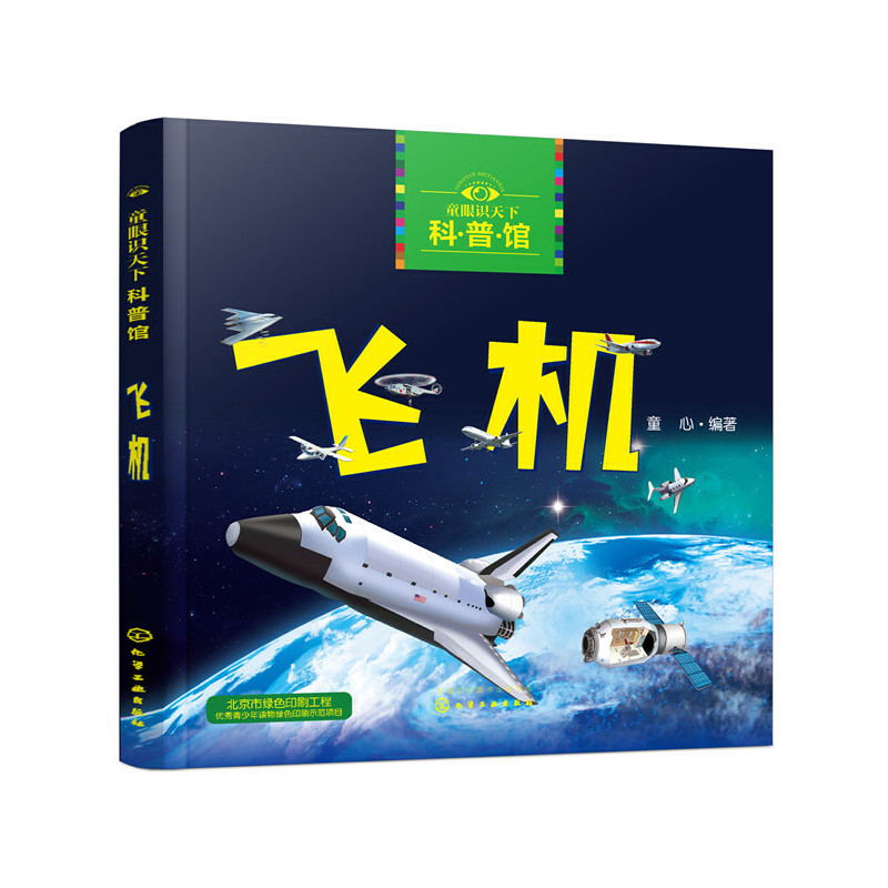 ͯ���R(sh��)���¿����^�����w�C(j��)