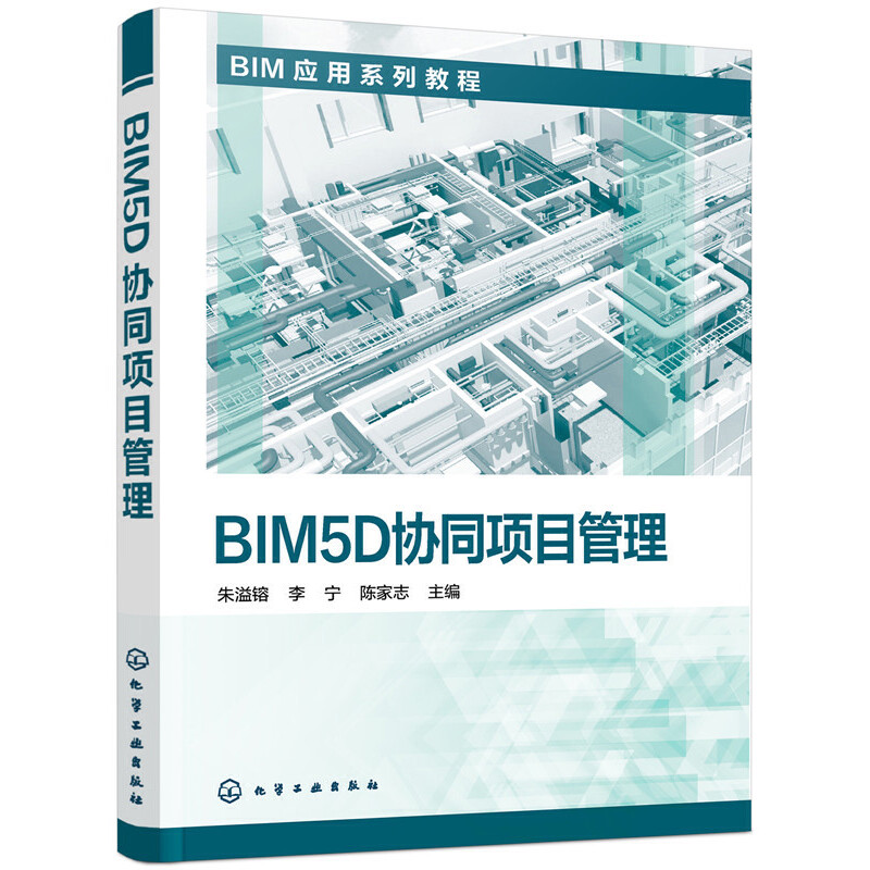 BIM5D�f(xi��)ͬ�(xi��ng)Ŀ����