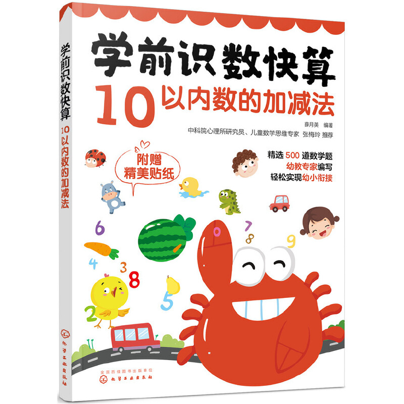 �W(xu��)ǰ�R(sh��)��(sh��)���㡪��10��?x��n)?n��i)��(sh��)�ļӜp��